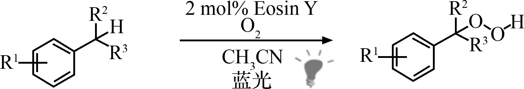 微反應器分子氧實現(xiàn)芐基過氧化反應